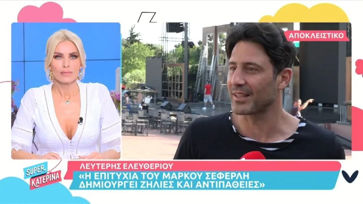 «Ο Μάρκος είναι...» - Οι δηλώσεις του Λευτέρη Ελευθερίου για τον Σεφερλή μετά τον "σάλο" με το Super Mammy