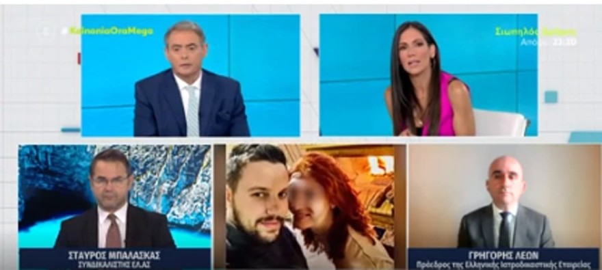 Τραγωδία Πάτρα