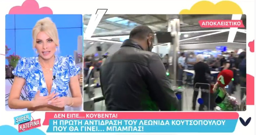 Λεωνίδας Κουτσόπουλος