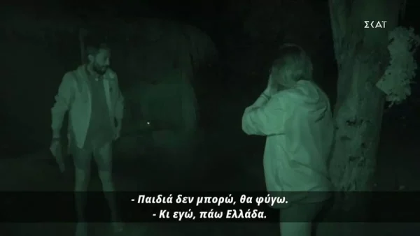 Survivor 5: Με ουρλιαχτά ξεκίνησε το σημερινό (4/5) επεισόδιο - Τι συνέβη;