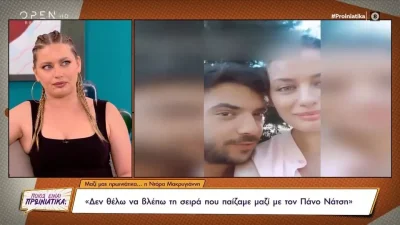 «Λύγισε» η Ντόρα Μακρυγιάννη για τον Πάνο Νάτση - «Δεν μπορώ να δω τις Σέρρες...»