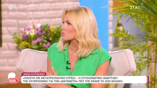 «Ήμουν στην Κρήτη και εκείνος ερχόταν...» - Το ακραίο περιστατικό με stalker που βίωσε η Ιωάννα Μαλέσκου: