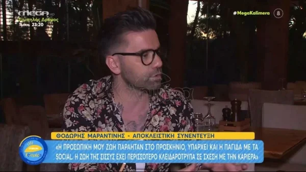 «Οι ισορροπίες μπερδεύτηκαν όταν...» - Ο Μαραντίνης αποκαλύπτει πρώτη φορά μετά το διαζύγιο από την Χρηστίδου