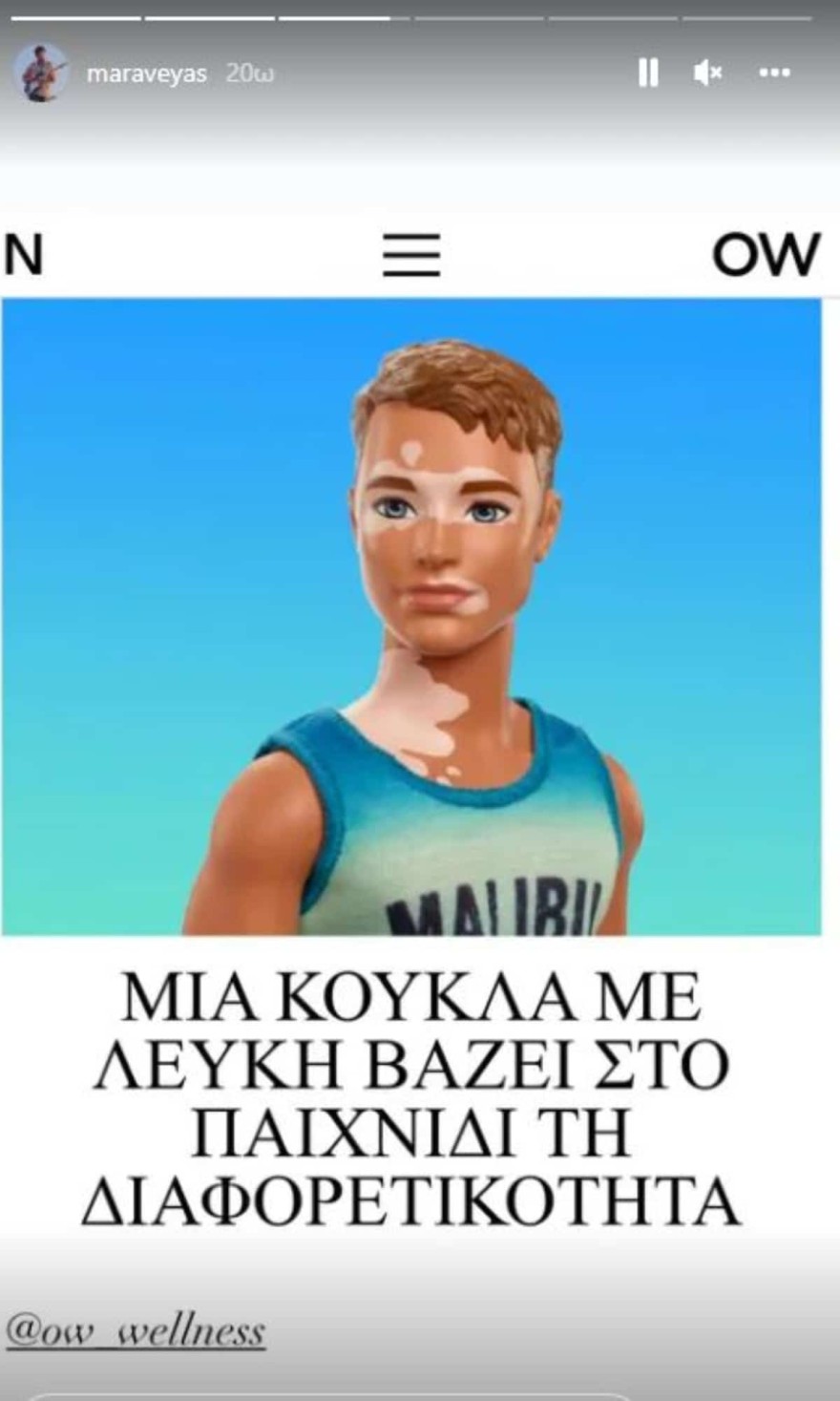 Μαραβέγιας - λεύκη - κούκλα