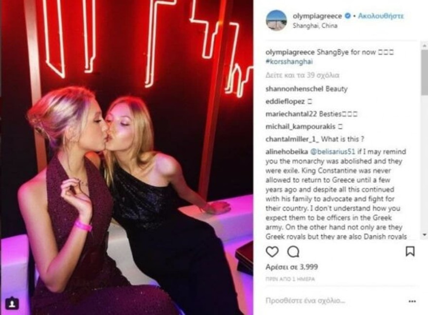 αναρτηση εγγονη τεως βασιλια κωνσταντινου