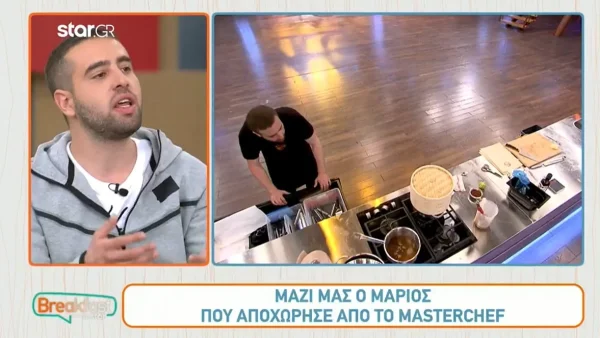 Masterchef 6: «Δεν άντεχα άλλο, είχα...» - Οι πρώτες δηλώσεις του Μάριου Λιόλιου μετά την αποχώρησή του