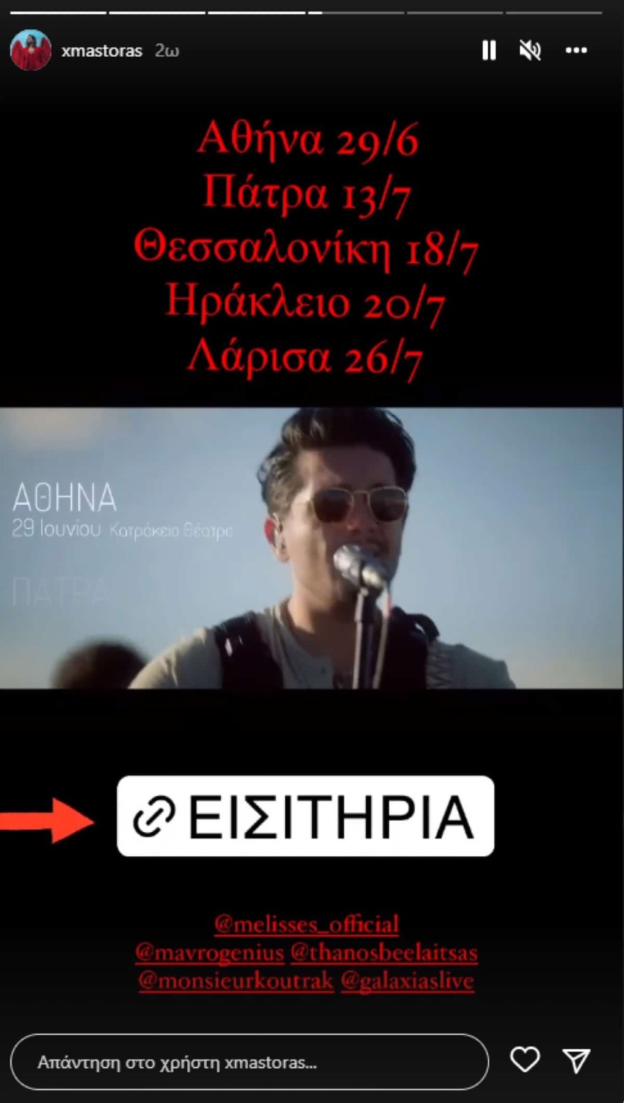 Μέλισσες καλοκαιρινή περιοδεία