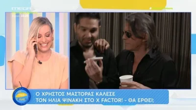 Απίστευτο περιστατικό στον αέρα του Mega Καλημέρα - Η Μελέτη πήρε τηλέφωνο τον διευθυντή της