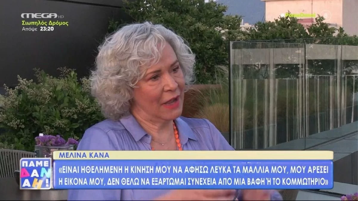 «Βοήθεια, κάποιος να με σώσει» - Η Μελίνα Κανά εξομολογείται για την περιπέτεια υγείας της