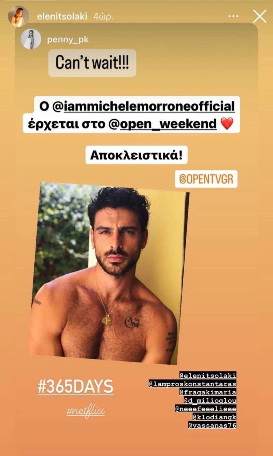 Στο OPEN Weekend ο Michele Morrone