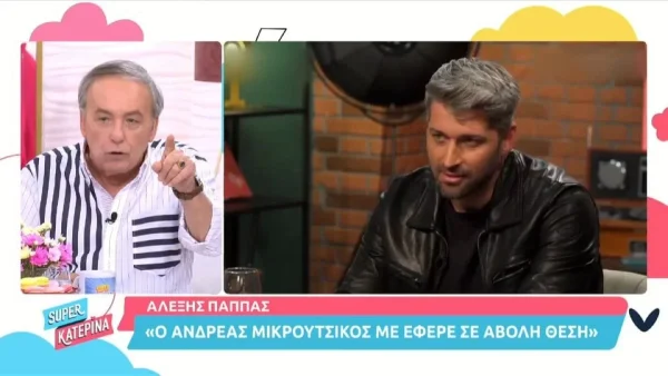 «Αυτό που λέει να το προσέξει» - Έξαλλος ο Ανδρέας Μικρούτσικος με τις δηλώσεις του Αλέξη Παππά