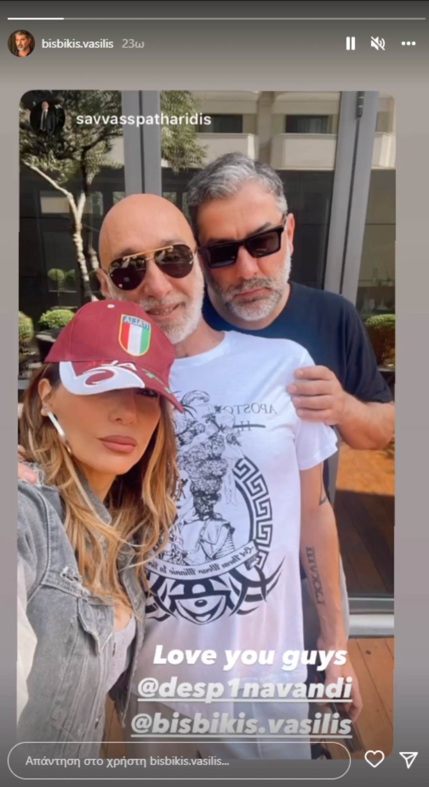 Η νέα τρυφερή φωτογραφία του Βασίλη Μπισμπίκη με την Δέσποινα Βανδή