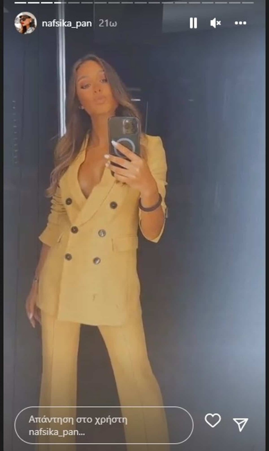 ναυσικα παναγιωτακοπουλου εξοδος