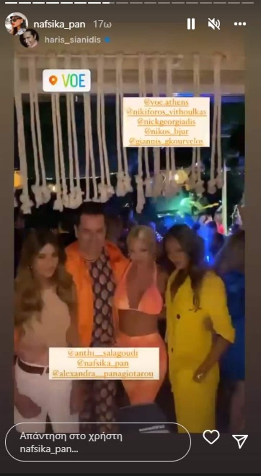 ναυσικα παναγιωτακοπουλου εξοδος μετα το survivor