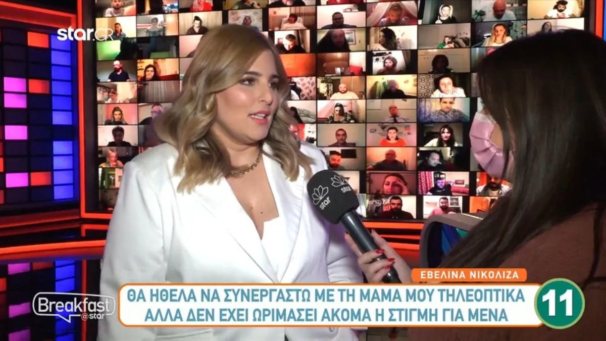 Θα συνεργαστεί η Εβελίνα Νικόλιζα με την Μπέσυ Αργυράκη; - Η απάντηση που κανείς δεν περίμενε