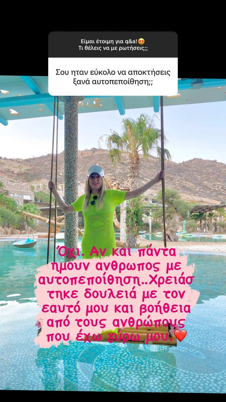 Συγκινεί η Ιωάννα Παλιοσπύρου