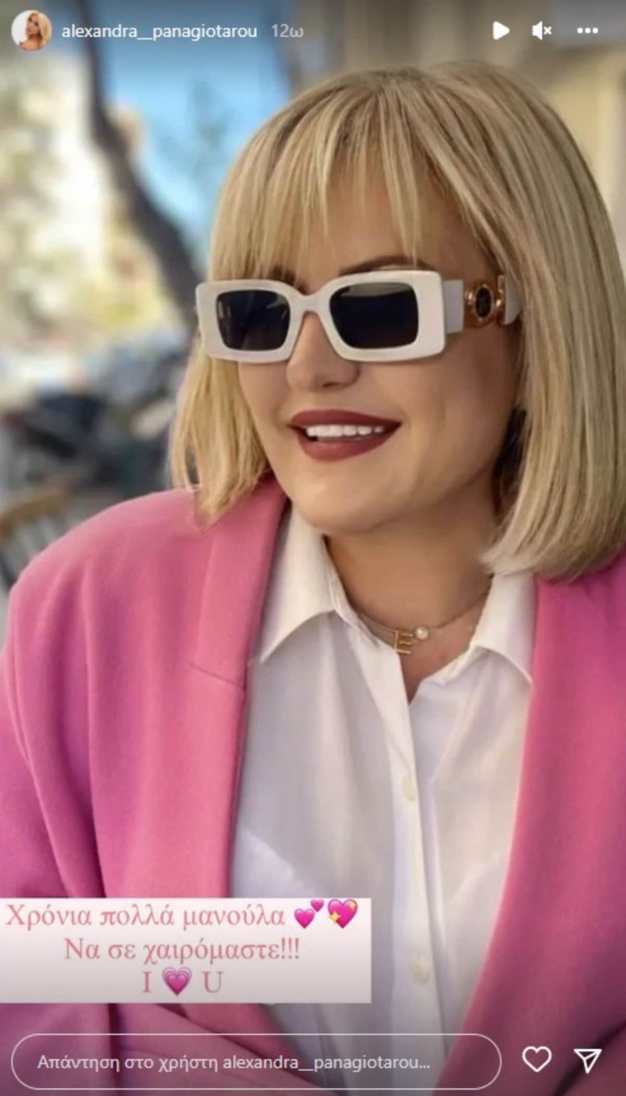 Εντυπωσιακή και ξανθιά η μητέρα της Αλεξάνδρας Παναγιώταρου