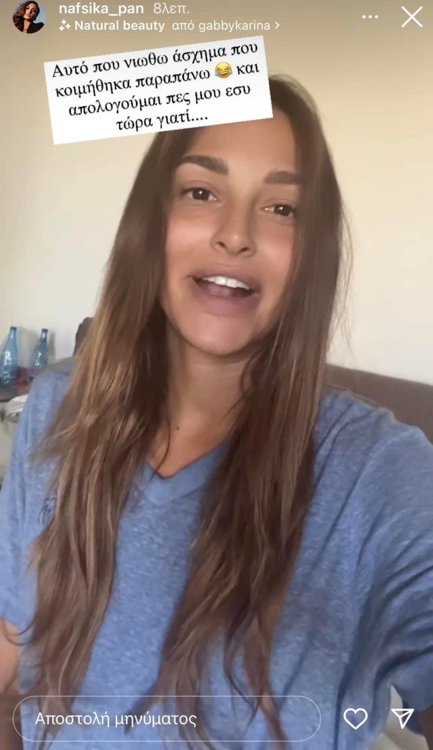 Ναυσικά Παναγιωτακοπούλου - τρέσες