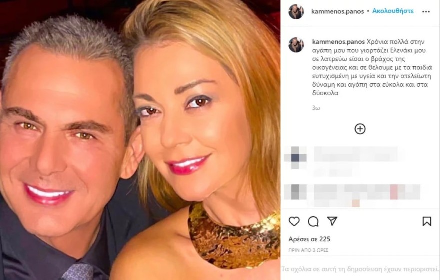 Πάνος Καμμένος σύζυγος