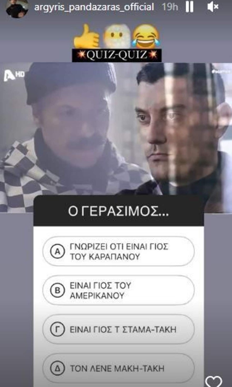 Ο Αργύρης Πανταζάρας βάζει quiz 