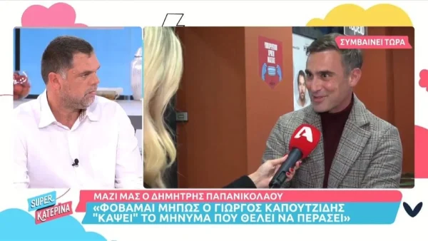 «Φοβάμαι μην κάψει το μήνυμα» - "Κόλαφος" ο Δημήτρης Παπανικολάου για τον Γιώργο Καπουτζίδη