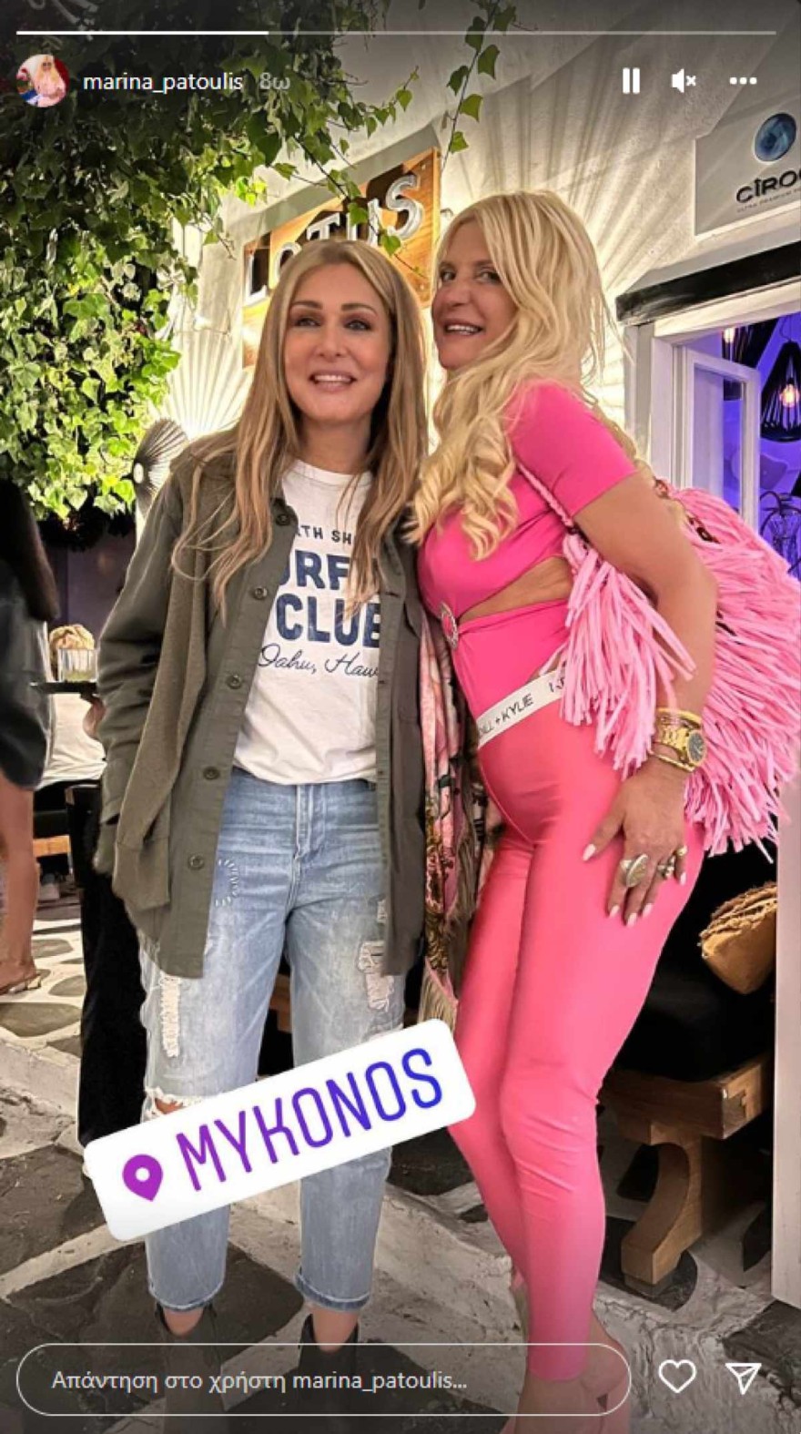 Μαρίνα Πατούλη Νατάσα Θεοδωρίδου