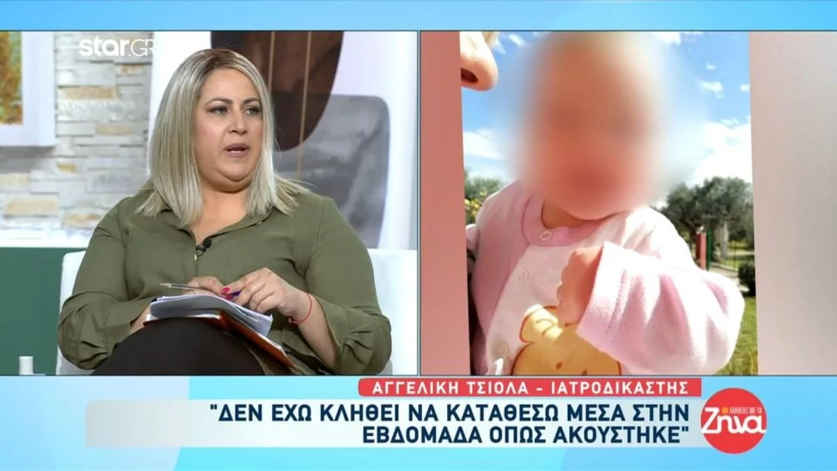 Πάτρα: «Μέσα στη βδομάδα...» - Η ιατροδικαστής ξεκαθαρίζει αν θα καταθέσει