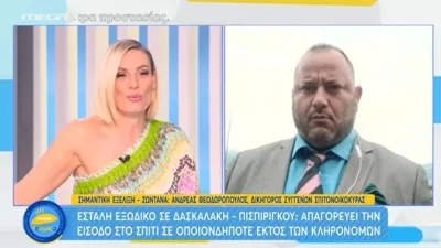 Πάτρα: Μέσα στην εβδομάδα η εκταφή της σπιτονοικοκυράς - Καταιγιστικές εξελίξεις