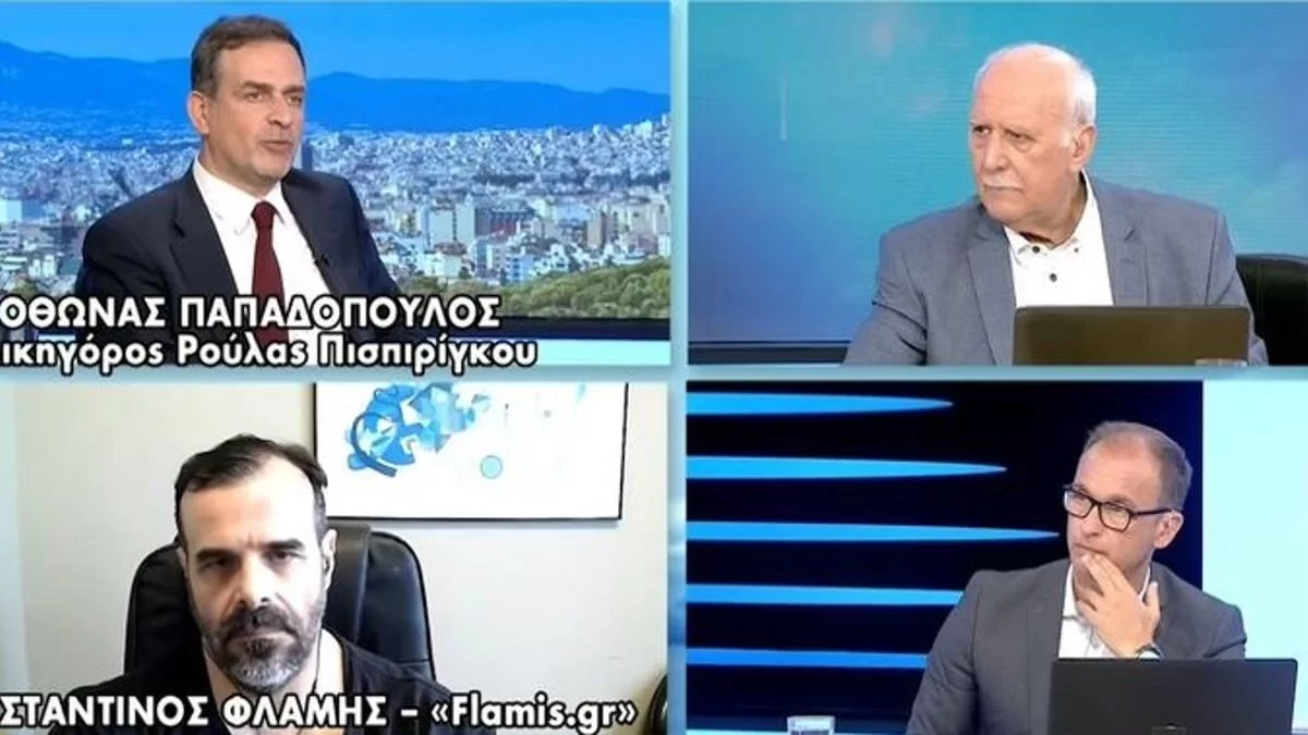 Πάτρα: «Με εξέπληξε, δεν το περίμενα!» - Ο δικηγόρος της Πισπιρίγκου για την "εισβολή" στο σπίτι της οικογένειας Δασκαλάκη