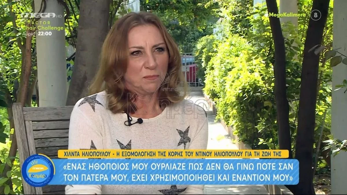 Συγκινεί η Χίλντα Ηλιοπούλου: «Δεχόμουν bullying λόγω του...»