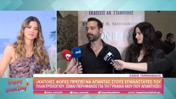 Μπόμπα - Τανιμανίδης: Η πρώτη κοινή εμφάνιση μετά το ''σάλο'' στο instagram