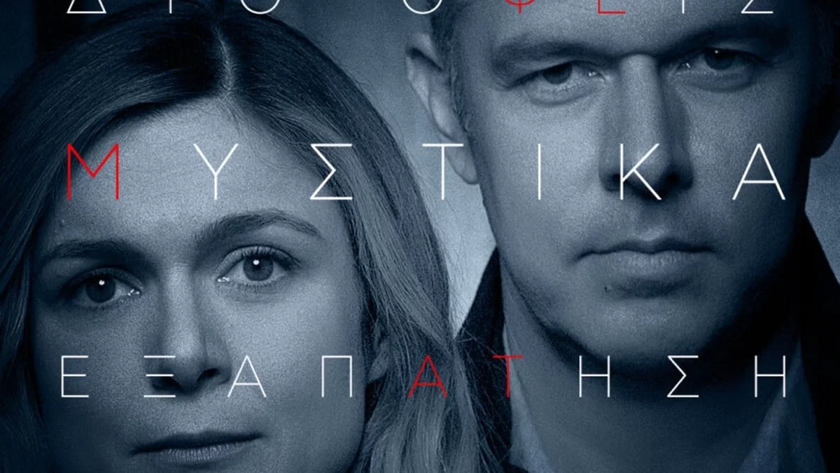 Ψέματα: «Τιμή μας που την παρακολουθούμε...» - Το twitter αποθέωσε το πρώτο επεισόδιο της νέας σειράς του Alpha