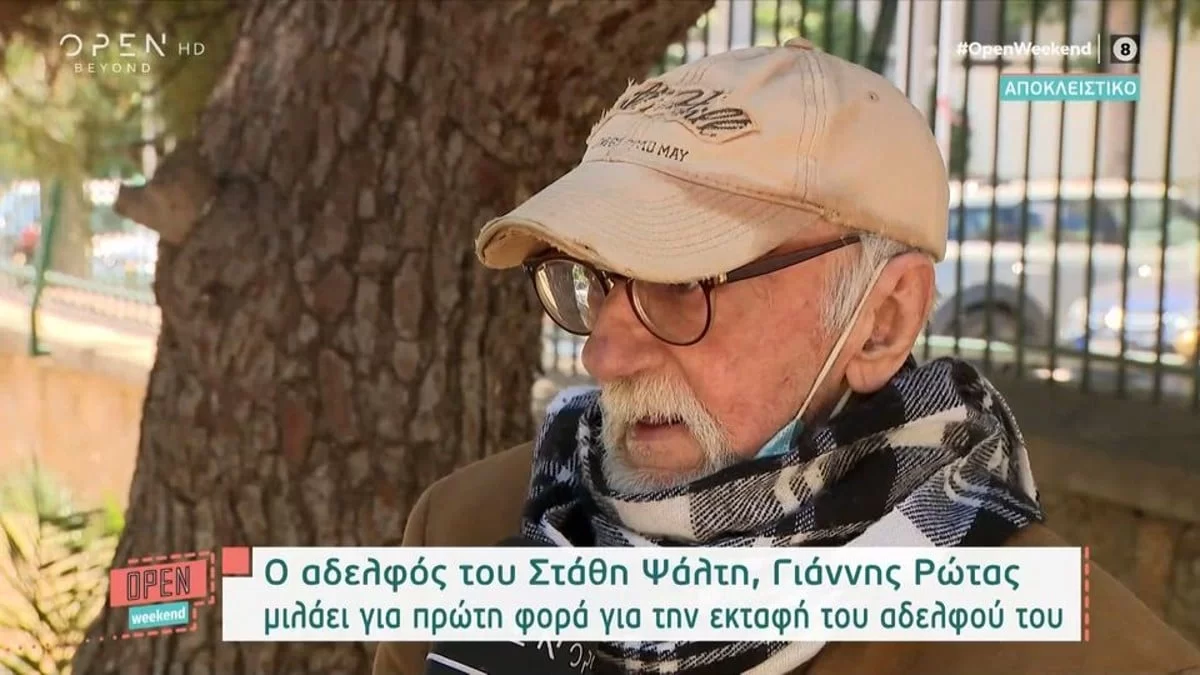 «Κάνανε αυτό που κάνανε, το ελεεινό» - Καταπέλτης ο Γιάννης Ρώτας για την εκταφή του Στάθη Ψάλτη