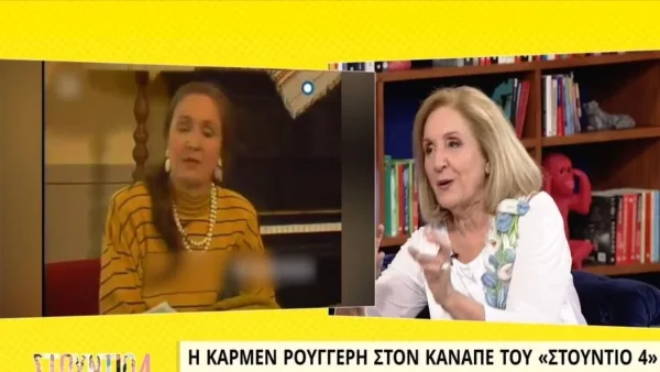 Το μεγάλου ατού της Κάρμεν Ρουγγέρη που εκτόξευσε την καριέρα της - Δεν το περίμενε κανείς