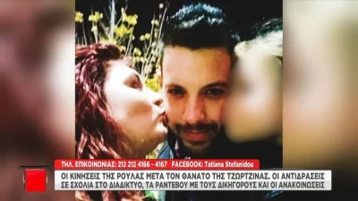 Πάτρα: Η πράξη της Ρούλας Πισπιρίγκου μετά τον θάνατο της Τζωρτζίνας που κίνησε τις υποψίες