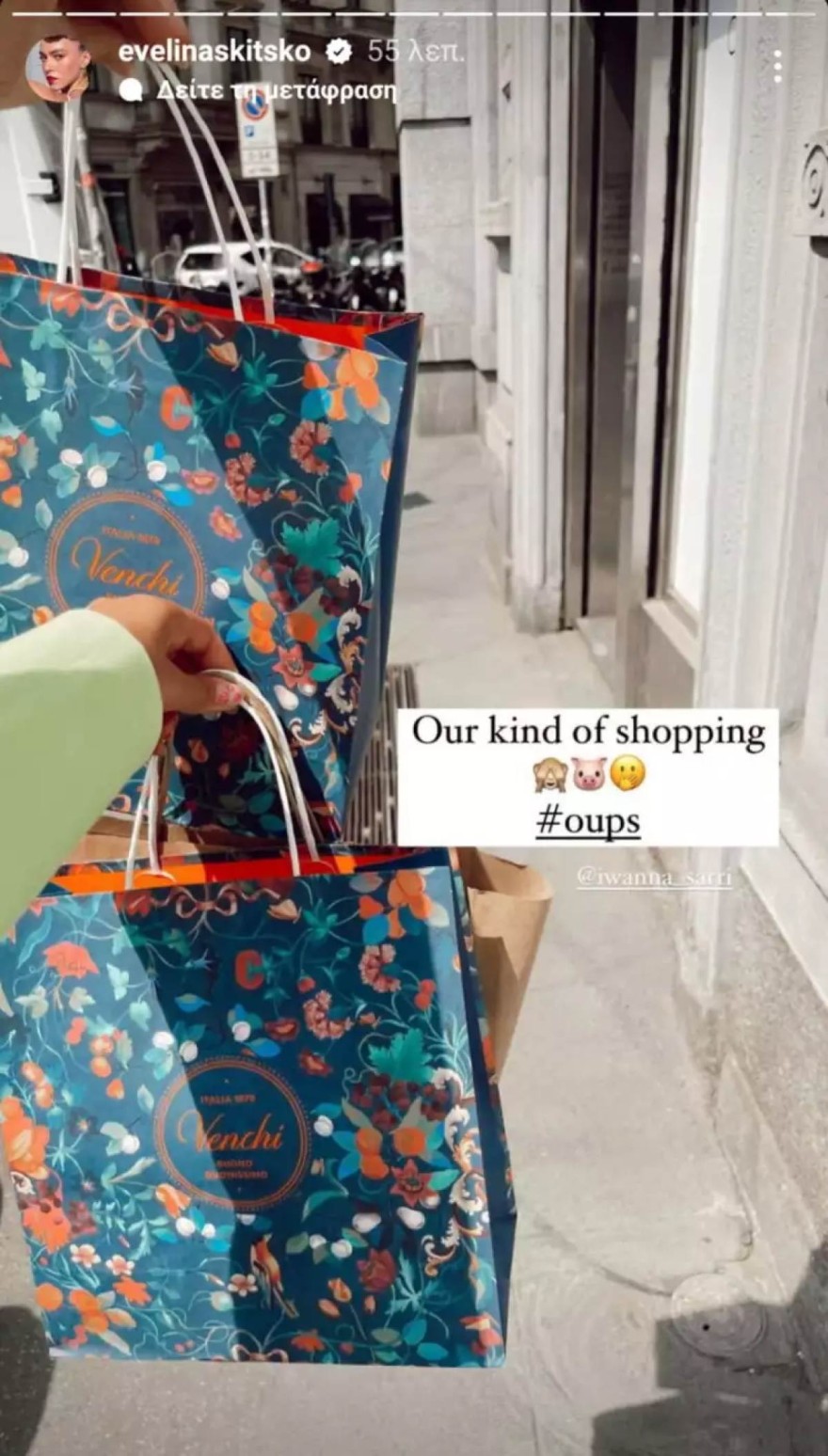 Ταξίδι για την Ιωάννα Σαρρή στο Μιλάνο 