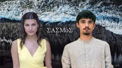 Η φωτογραφία της Δανάης Παππά με τον Κώστα Νικούλη και η αντίδραση του συντρόφου της