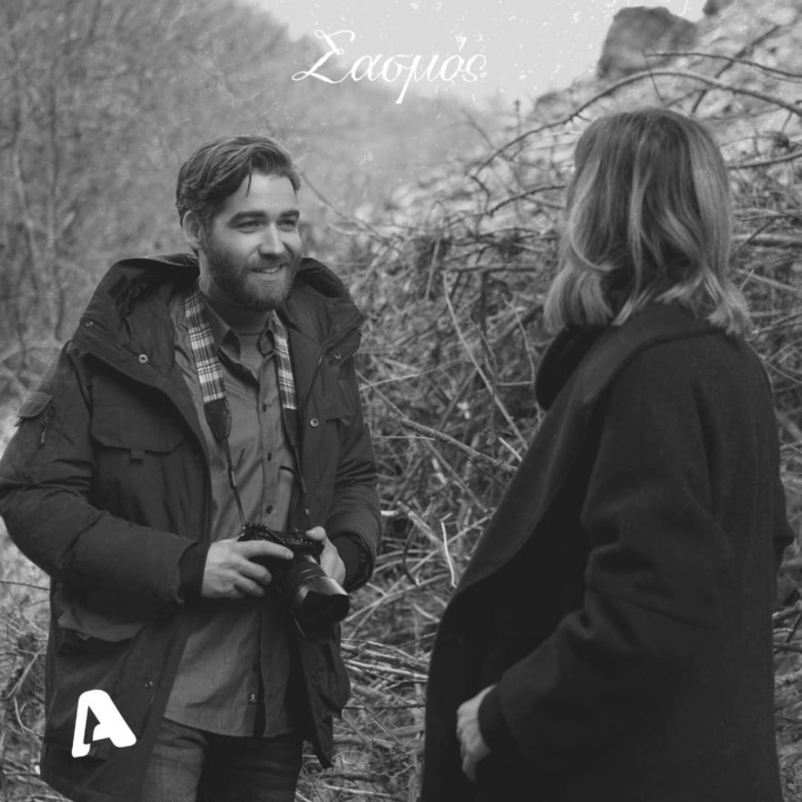 Σασμός - Σταύρος