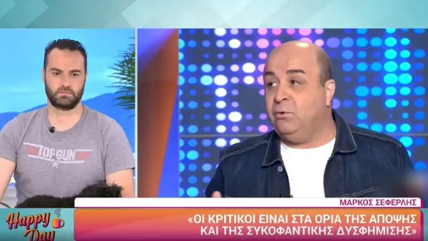 «Δεν εφηύρα εγώ τους ομοφυλόφιλους...» - Οργισμένος ο Μάρκος Σεφερλής για την κριτική που δέχεται