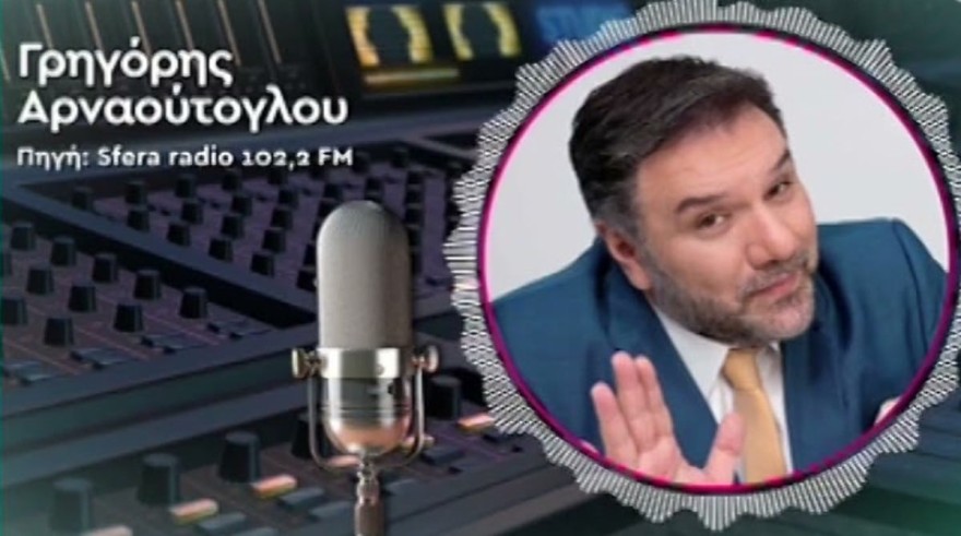 Γρηγόρης Αρναούτογλου