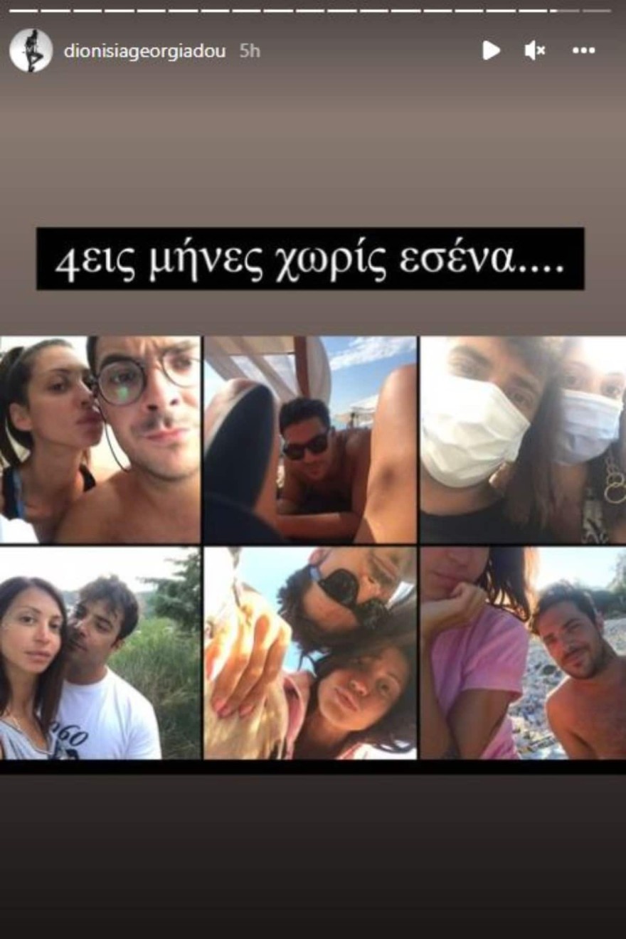 Η ανάρτηση της συντρόφου του Πάνου Νάτση για τους 4 μήνες από τότε που σκοτώθηκε