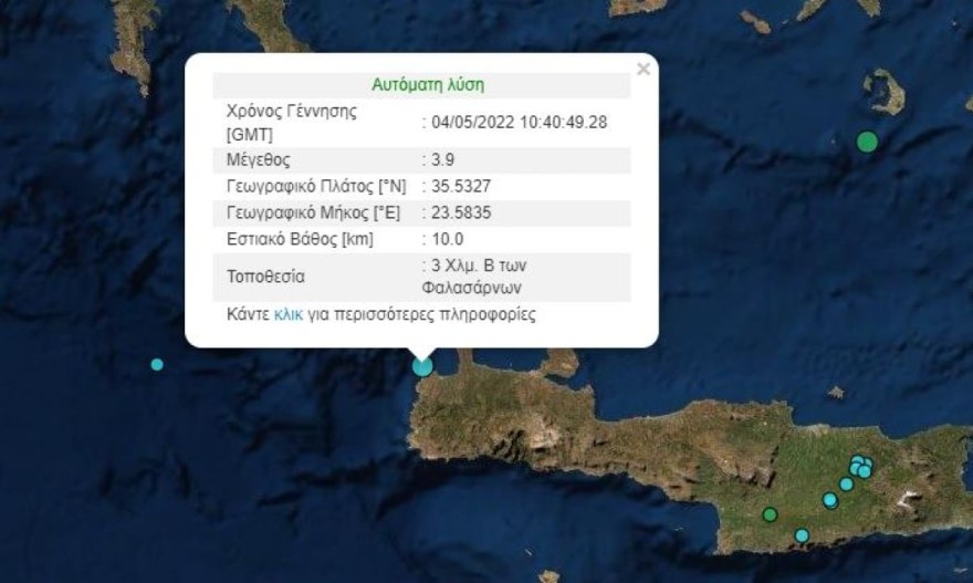 Σεισμός τώρα 4/5