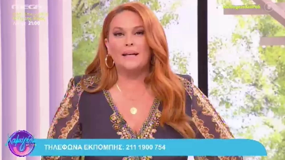 Εκτός Χαμογέλα και Πάλι και σήμερα ο Παύλος Σταματόπουλος - Τα συγκινητικά λόγια της Σίσσυς Χρηστίδου