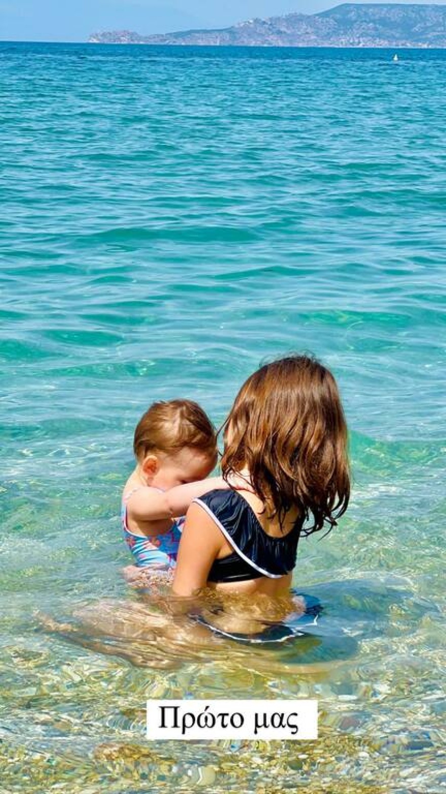 Η τρυφερή φωτογραφία των παιδιών του