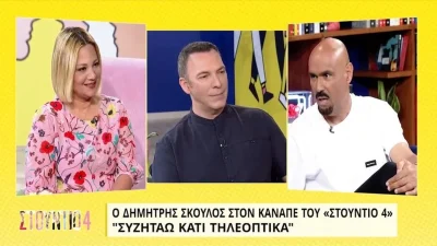 «Θα μου λείψει η...» - Καπέλτης ο Δημήτρης Σκουλός για την απόρριψή του από το GNTM