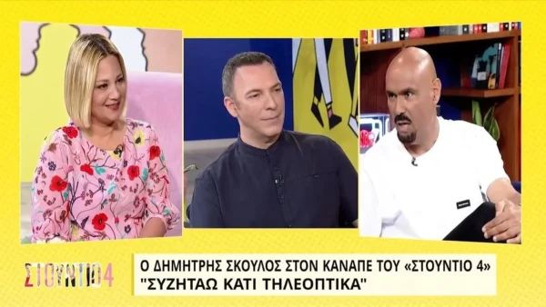 «Θα μου λείψει η...» - Καπέλτης ο Δημήτρης Σκουλός για την απόρριψή του από το GNTM