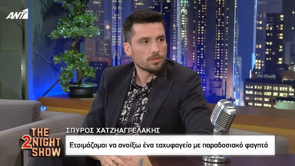 «Ετοιμάζομαι να ανοίξω...» - Ο Σπύρος Χατζηαγγελάκης αποκαλύπτει το επόμενο επαγγελματικό του βήμα