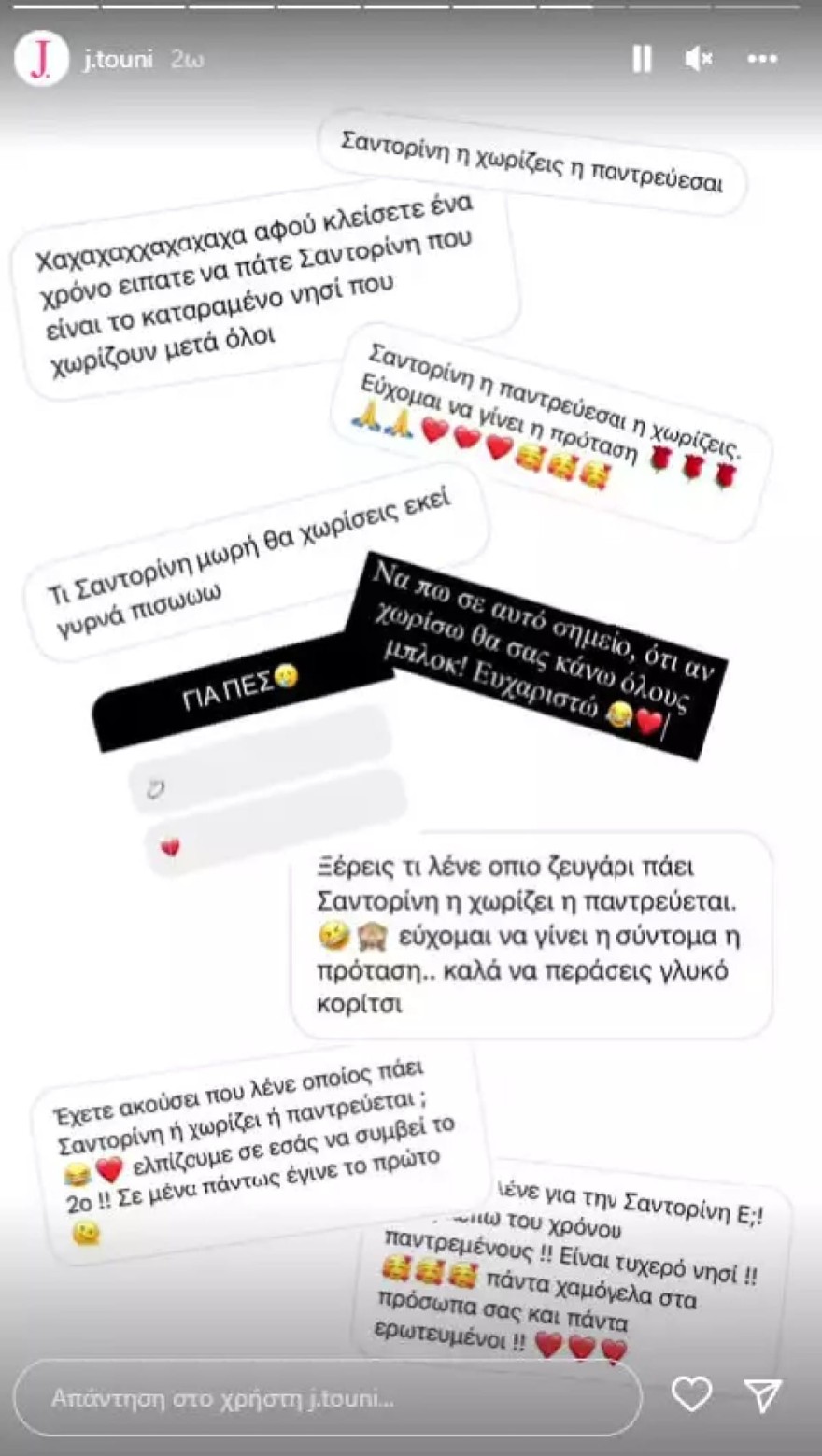 Το story της Ιωάννας Τούνη