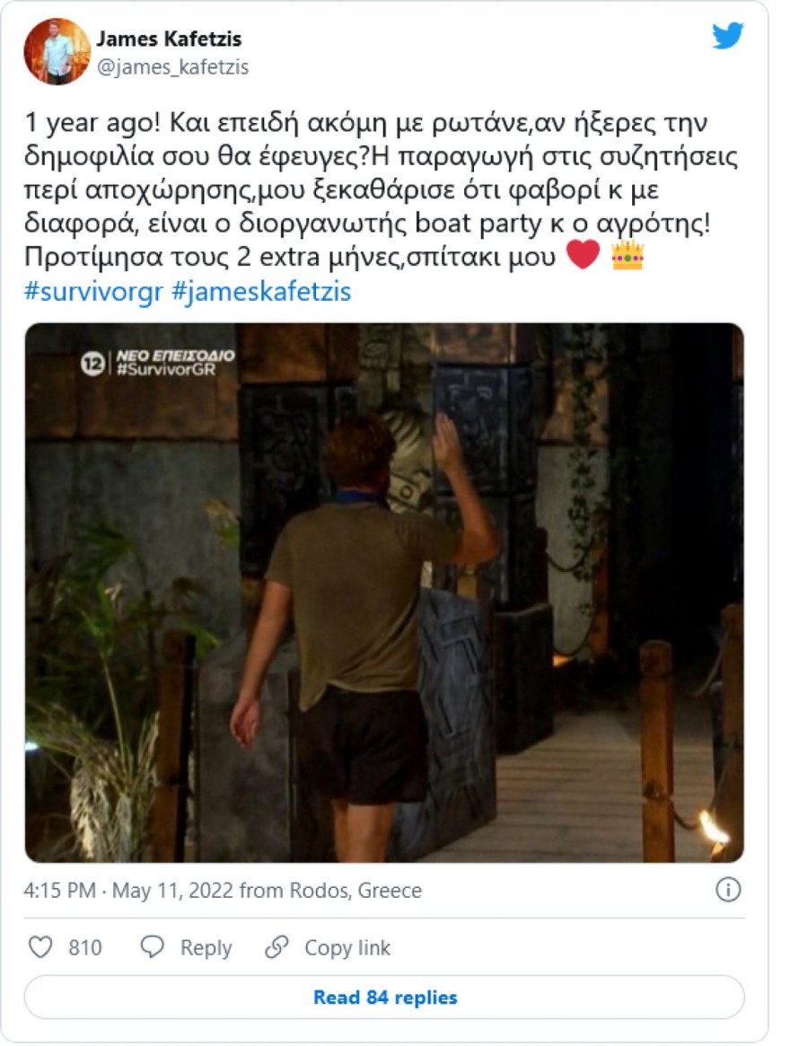 Survivor Τζέιμς Καφετζής