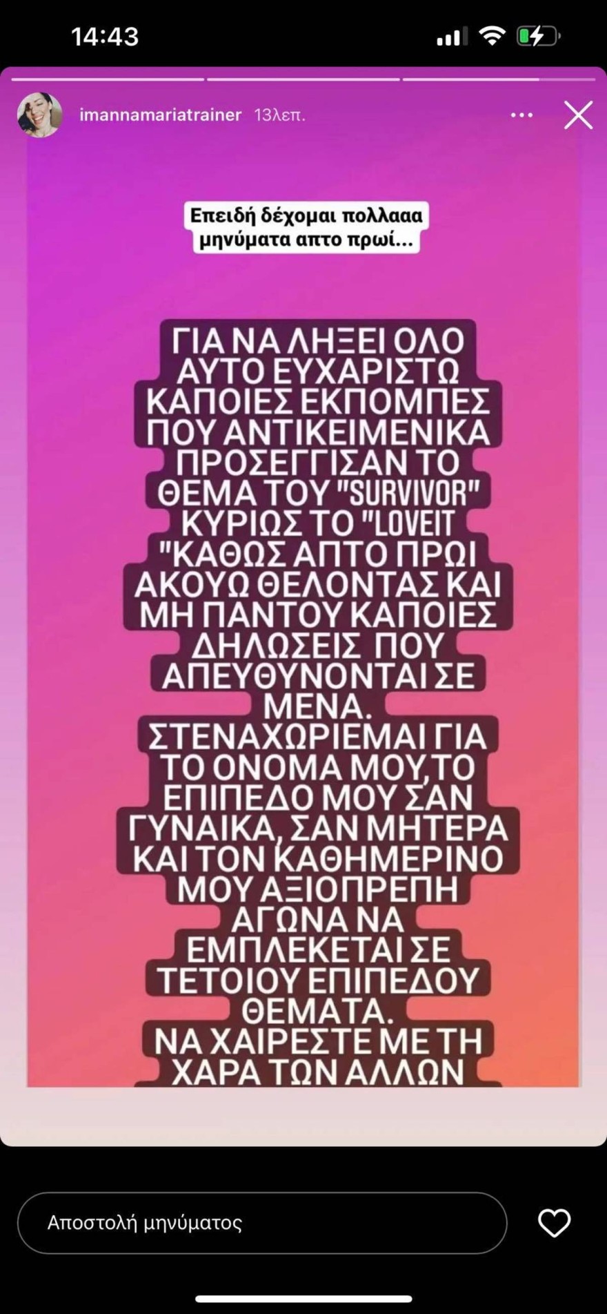 Σχίζα πρώην ανάρτηση